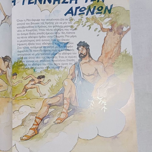 Book Olympiako 2004adio new for children 6-9 years