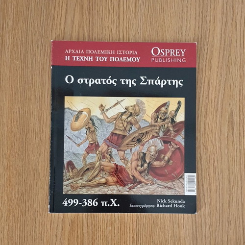 The Army of Sparta used history book