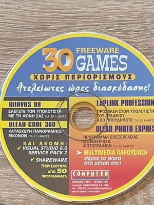 Retro Computer Gia Olous CD-ROM set used, issue 178 April 1999