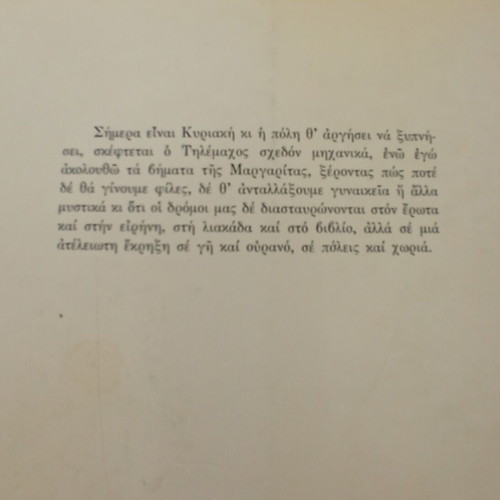 Then Allh Fora Margarita prose used