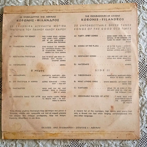 Koronis - Filandros 25 Unforgettable Motifs LP used, retro Athens songs