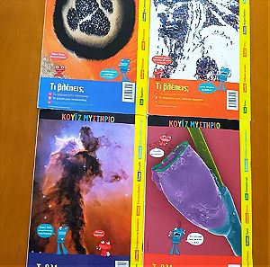 Μικροί Εξερευνητές Ανακαλύπτω τον Κόσμο 4 συλλεκτικά τεύχη, σπάνια, ιστορικά περιοδικά 2003