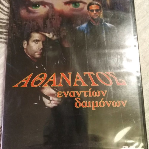 Immortal DVD new with Greek subtitles, action adventure thriller