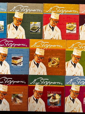 Νικ. Τσελεμεντές 10 μίνι τόμοι σαν καινούργιοι