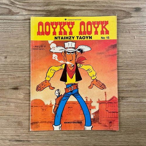 Lucky Luke Daisy Town issue No 15 used, Mamouth Comix edition
