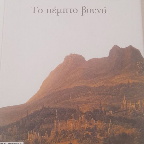 Book Paulo Coelho like new