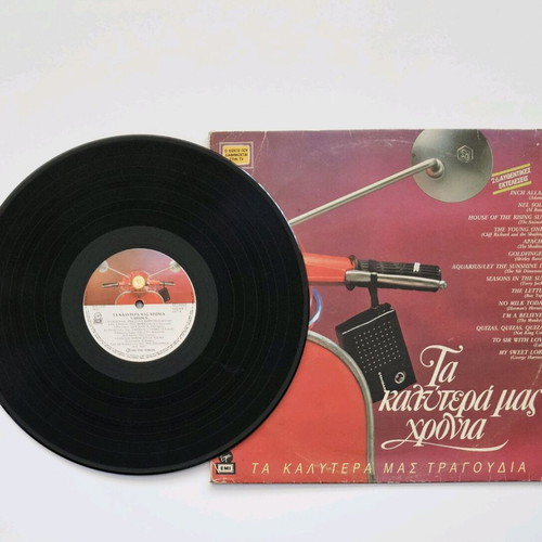 Ta Kalytera Mas Chronia double vinyl record used 1986