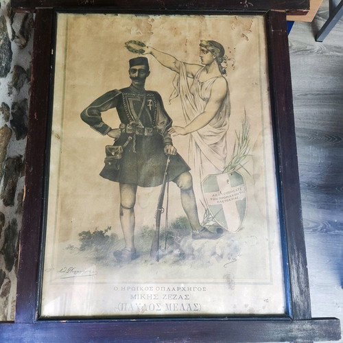 Χρώμολιθογραφία Ρουφαγάλη μεταχειρισμένη με Μίκη Ζέζα και Παύλο Μελά
