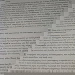  Βιολογια Β λυκειου βοήθημα