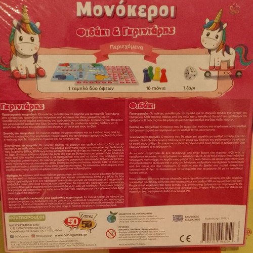 Monokeroi board game new