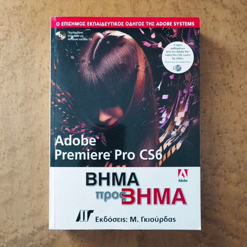 Adobe Premiere Pro CS6 Step by Step New Educational Guide with CD