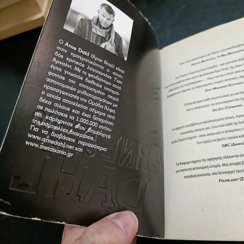 Tychaio Thyma by Arne Dahl used, Greek language