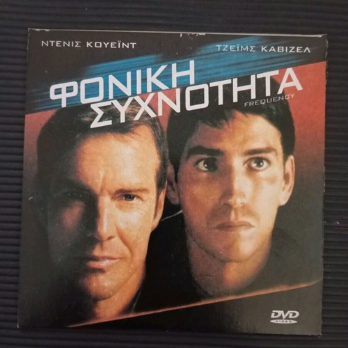 Frequency DVD like new with subtitles