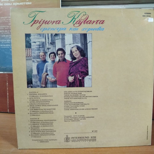 Triangular Bells Orchestra and Choir vinyl record used