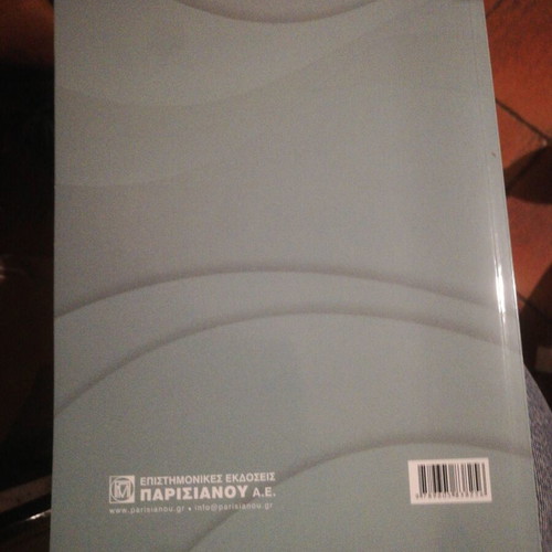 Honorary Volume in Memory of Prof. Apostolos G. Vagenakis like new
