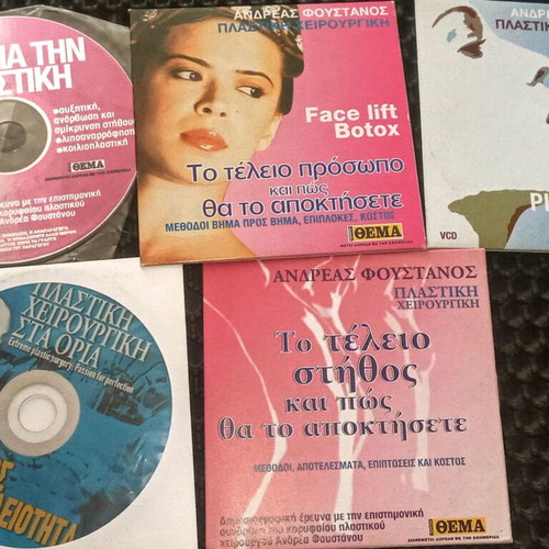 Ανδρέας Φουστάνος Πλαστική Χειρουργική μεταχειρισμένα VCDs, πακέτο 5