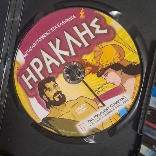 Herakles DVD used, Greek dubbing