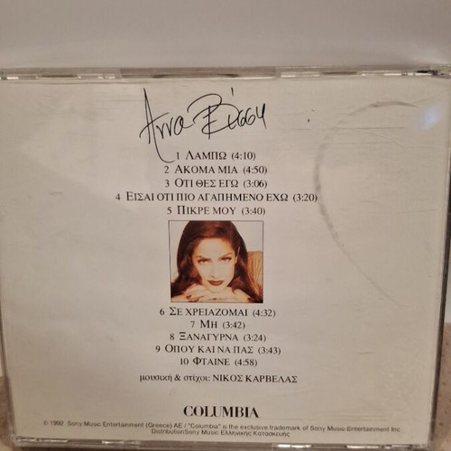Άννα Βίσση Λάμπω! CD σαν καινούργιο, pop