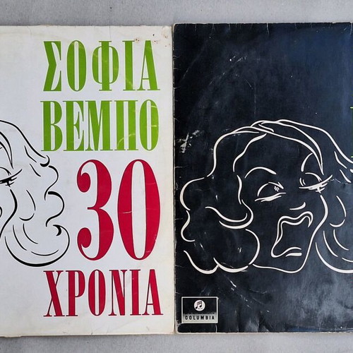 Vinyl 30 Years Sofia Vembo used, pack of 2