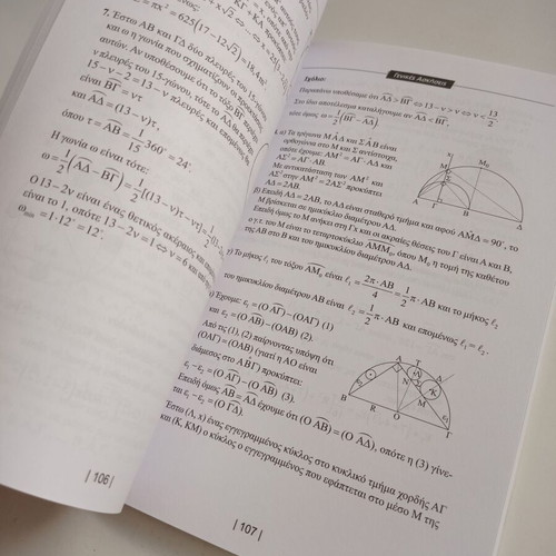 Euclidean Geometry Volume B used, exercise solutions