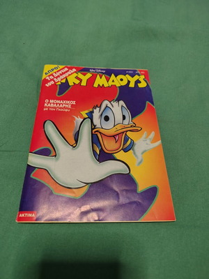 Miky Maus comic issue 1604 used, very good condition