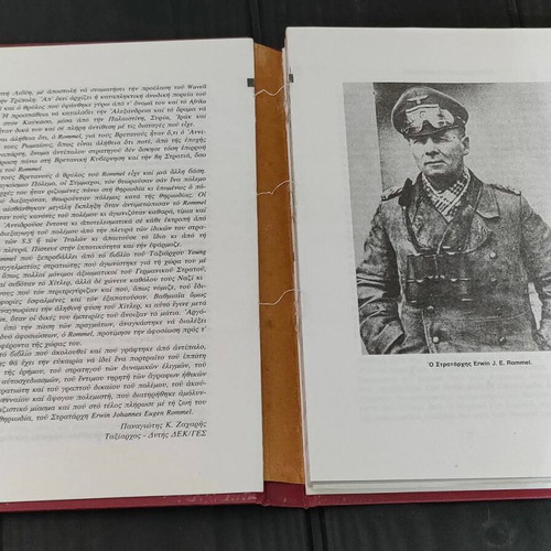 Rommel book by Desmond Young used, Greek military edition 1982