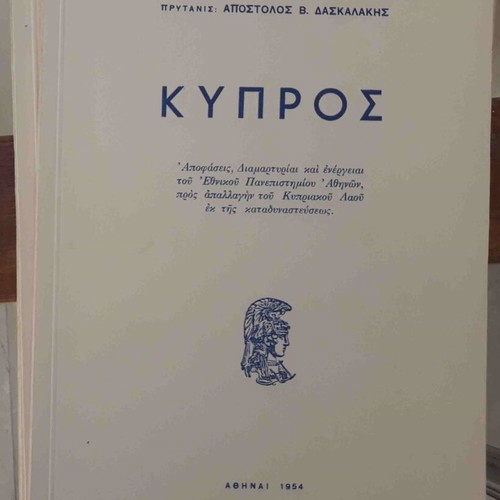 Kypros by Apostolos Daskalakis new history book