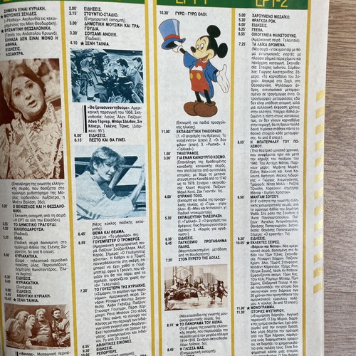 Tachydromos magazine with Harry Klynn and TV insert 1986