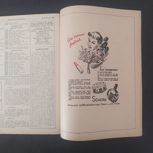Radioprogramma Magazine No 108 June 1952 used, cover Alexis Minotis