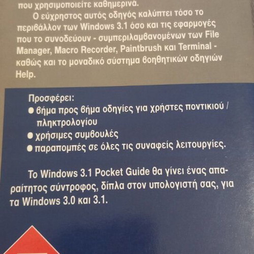 Windows 3.1 rare books new, sold together