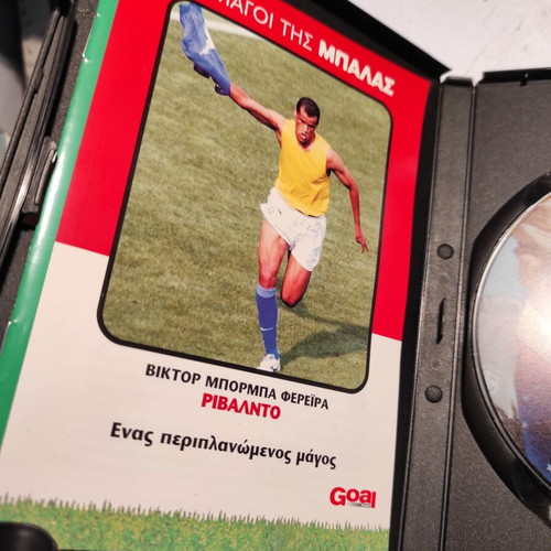 DVD Goal: The Magicians of the Ball #3 - Rivaldo like new