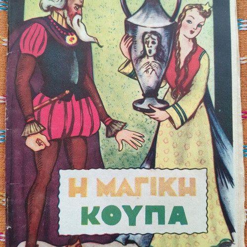 The Magic Cup used book