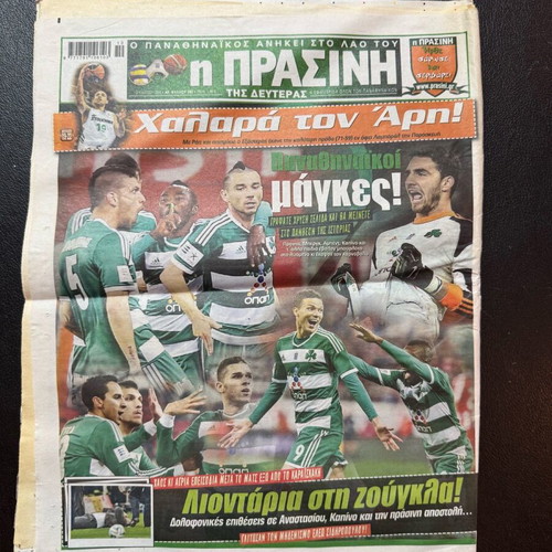Prasini newspaper used, Olympiakos 0-3 Panathinaikos March 3 2014