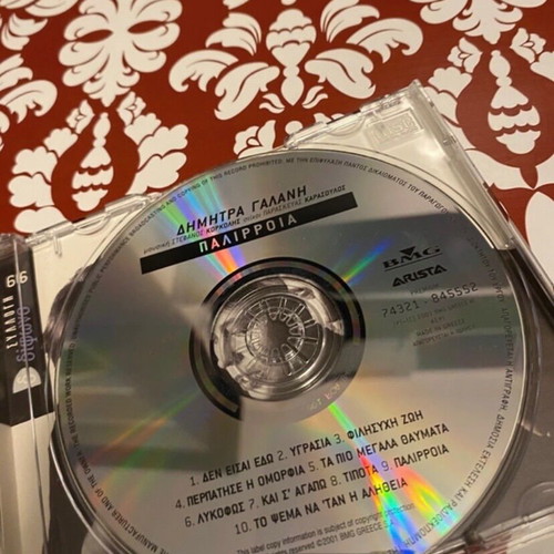 Dimitra Galani Palirroia CD