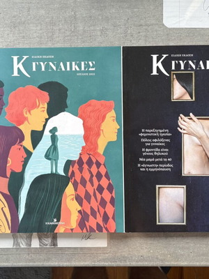 K Women Special Editions 2, like new, July 2023 - July 2025
