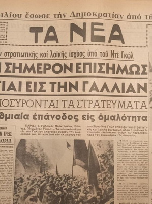 Ta Nea Newspaper June 3 1968 like new