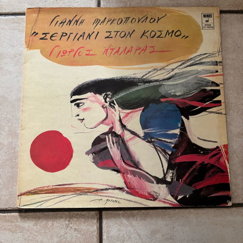 Giannis Markopoulos & Dalaras Music Record LP used