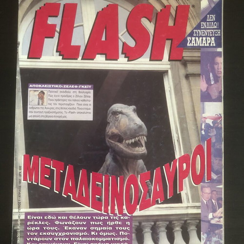 Flash magazine No 1 April 1992, like new, first collectible issue