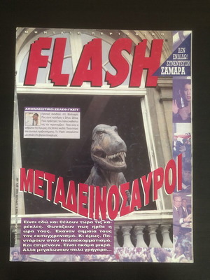 Flash magazine No 1 April 1992, like new, first collectible issue