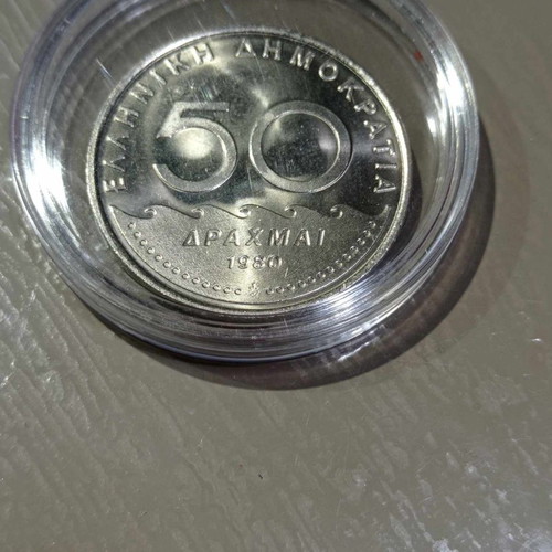 50 Drachmae 1980 new, uncirculated in capsule pack of 3