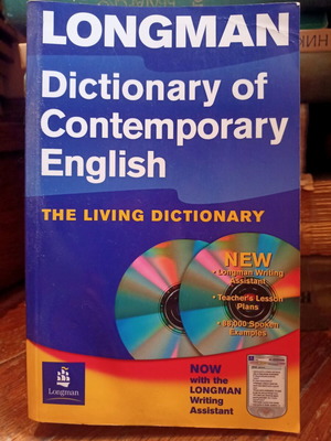 English Dictionary Longman употребяван