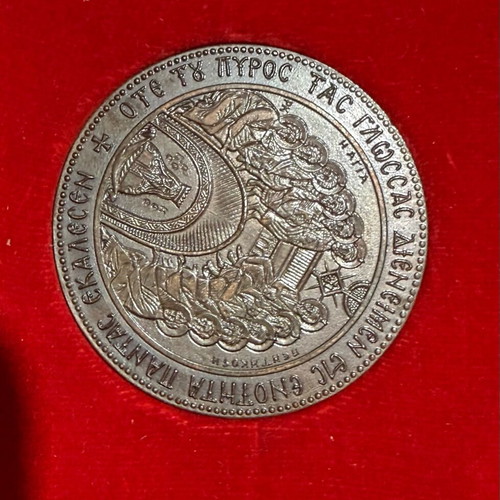 Bronze medal new with symbols of Pope Paul VI and Patriarch Athenagoras I