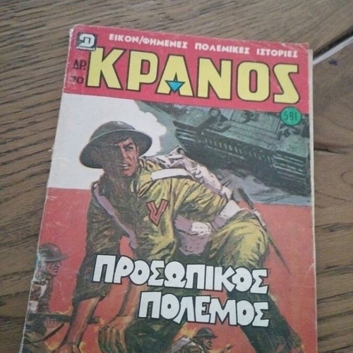 Kranos comic book no 581 used