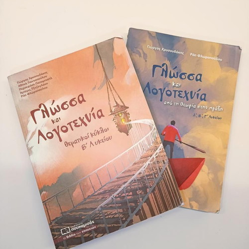 Tutoring books for Grade B Lyceum, algebra, chemistry, physics, language and literature, like new
