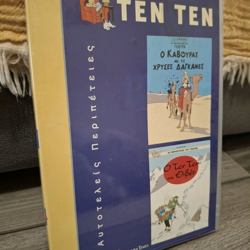 Ten Ten DVD like new, dubbed, 2 standalone adventures