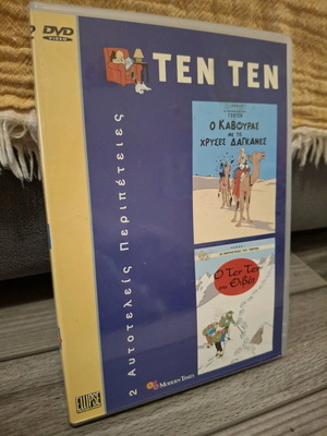 Ten Ten DVD like new, dubbed, 2 standalone adventures