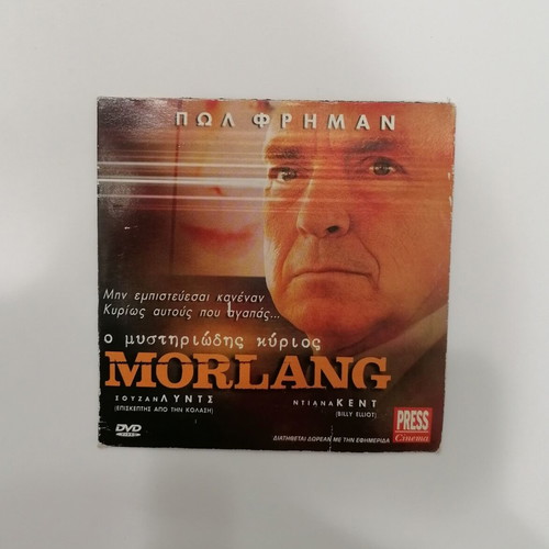 Morlang DVD like new, thriller drama with subtitles