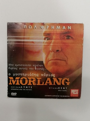 Morlang DVD like new, thriller drama with subtitles