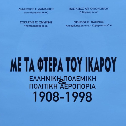 Met Ta Ftera Tou Ikarou book like new, Greek military and political aviation history