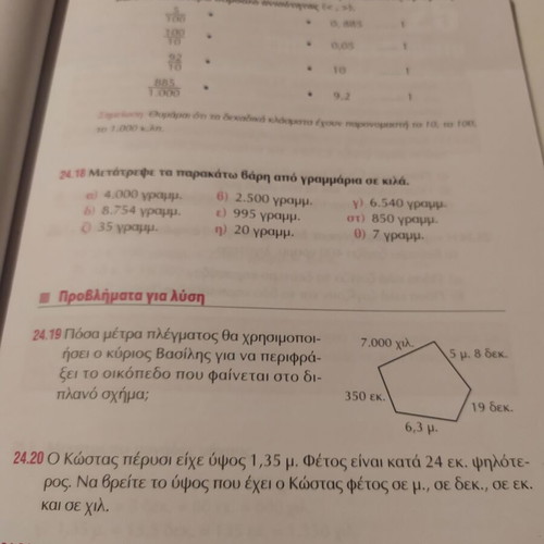 Mathematics school aid 4th grade Savvalas like new, unwritten, 2 available